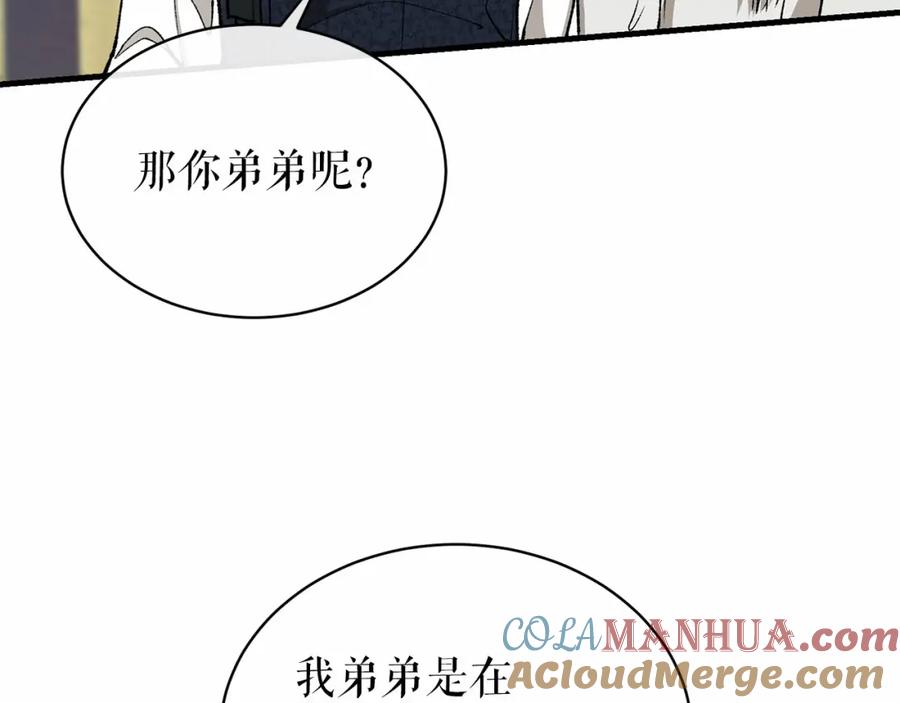 《热病》第24话 一笔一划 第129页
