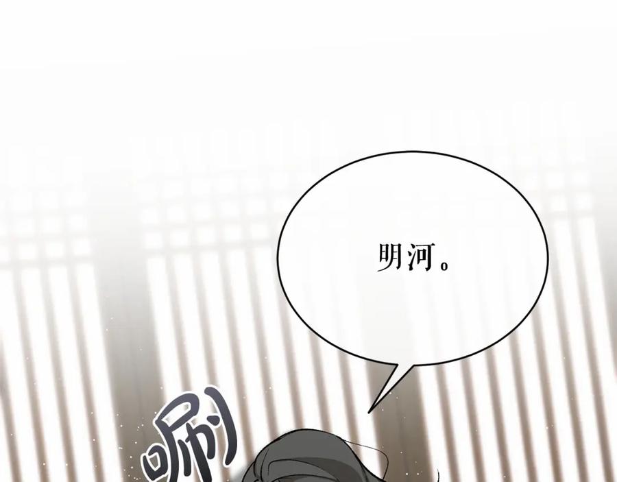 《热病》第24话 一笔一划 第106页