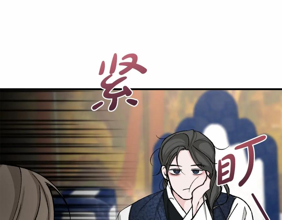 《热病》第24话 一笔一划 第51页