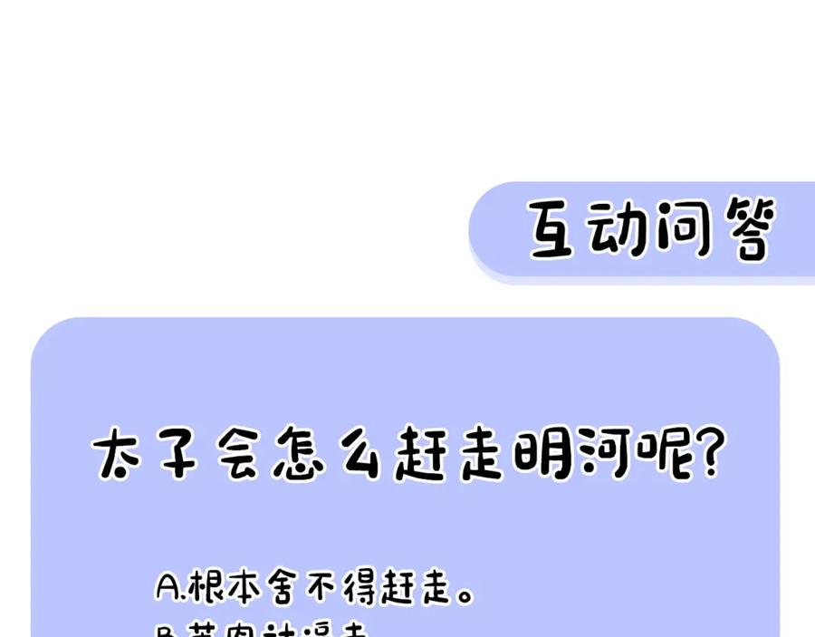 《热病》第24话 一笔一划 第171页