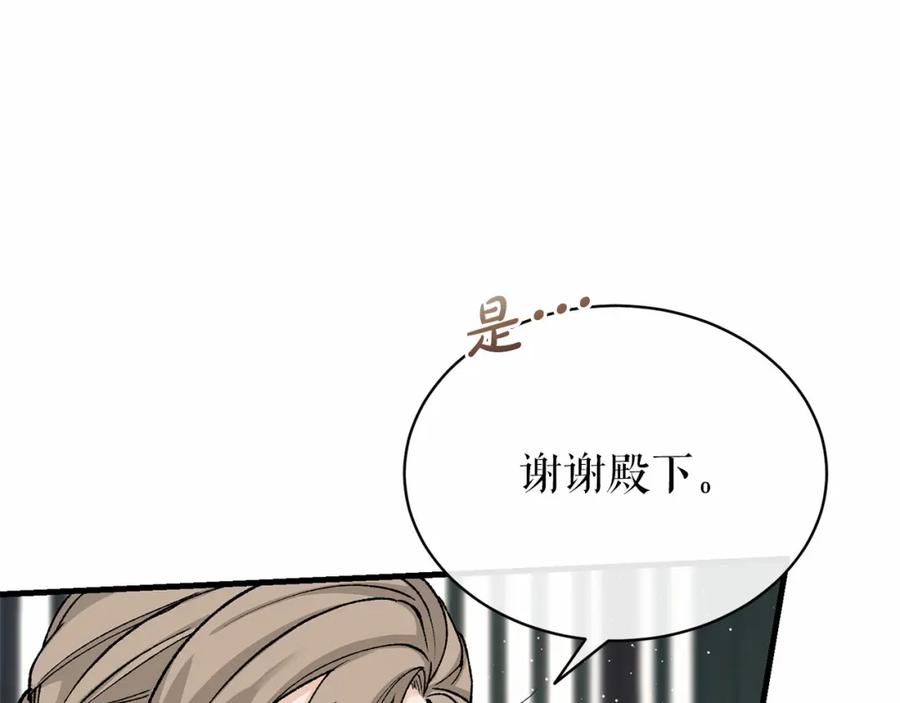 《热病》第24话 一笔一划 第48页