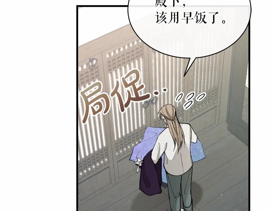 《热病》第24话 一笔一划 第6页