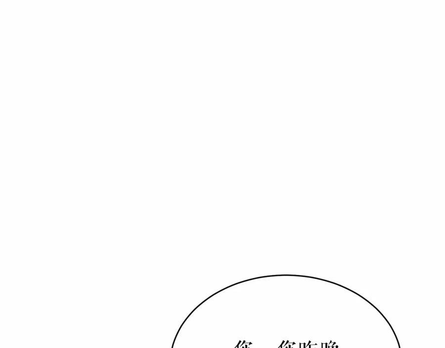 《热病》第24话 一笔一划 第24页