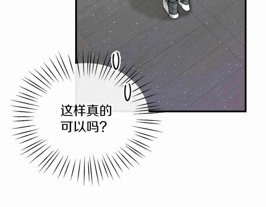 《热病》第24话 一笔一划 第7页