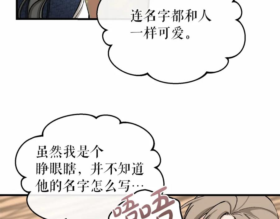 《热病》第24话 一笔一划 第134页