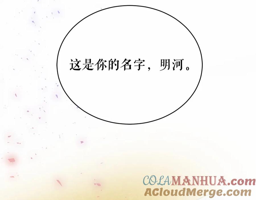 《热病》第24话 一笔一划 第161页