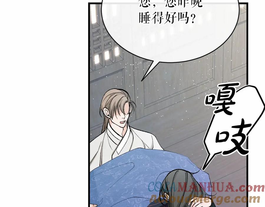 《热病》第24话 一笔一划 第25页