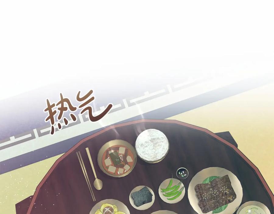 《热病》第24话 一笔一划 第39页