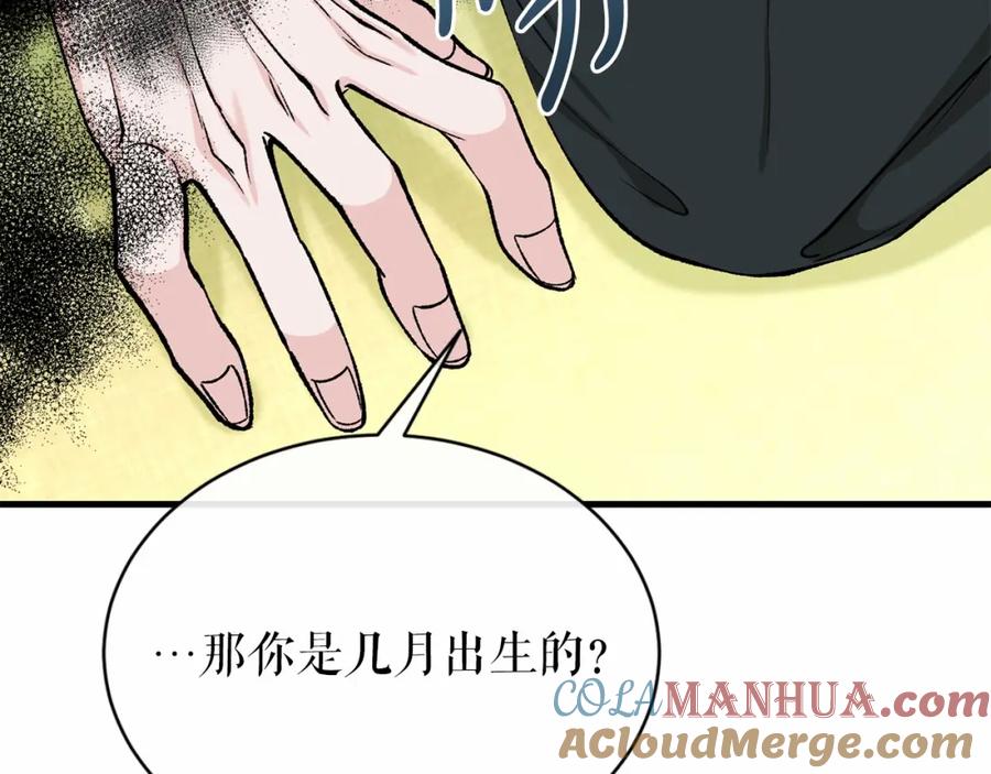 《热病》第24话 一笔一划 第125页