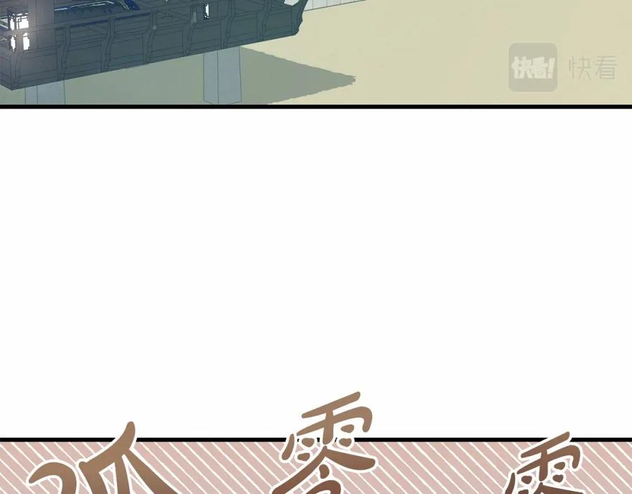 《热病》第24话 一笔一划 第3页