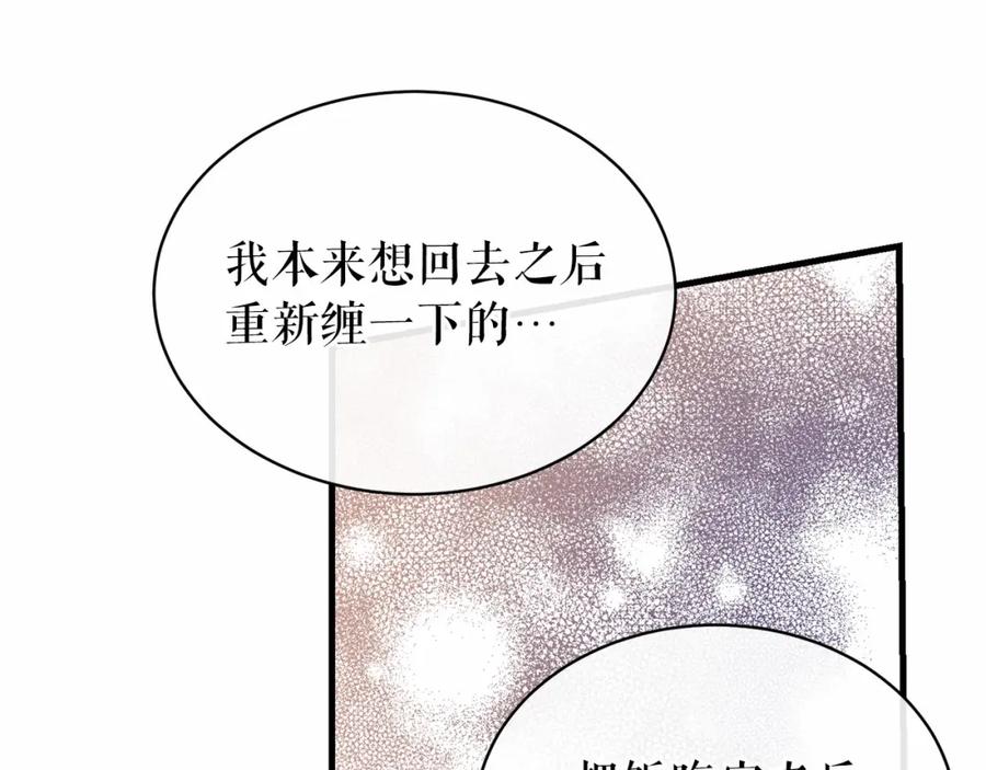 《热病》第24话 一笔一划 第92页