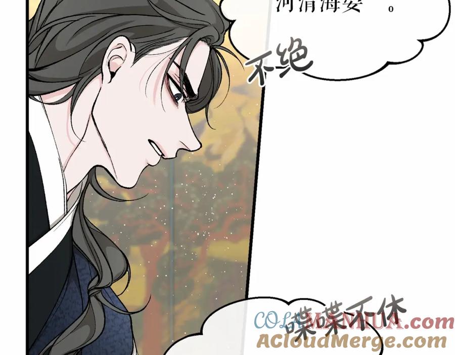 《热病》第24话 一笔一划 第133页