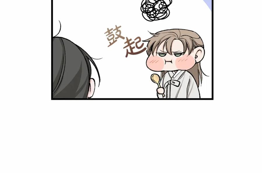 《热病》第24话 一笔一划 第68页
