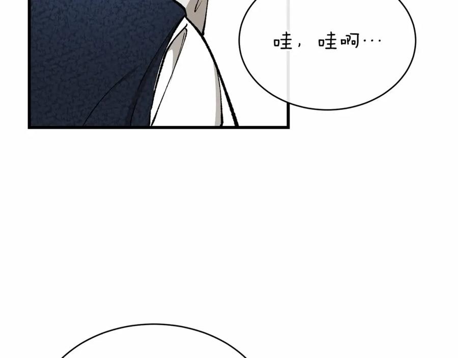 《热病》第24话 一笔一划 第103页