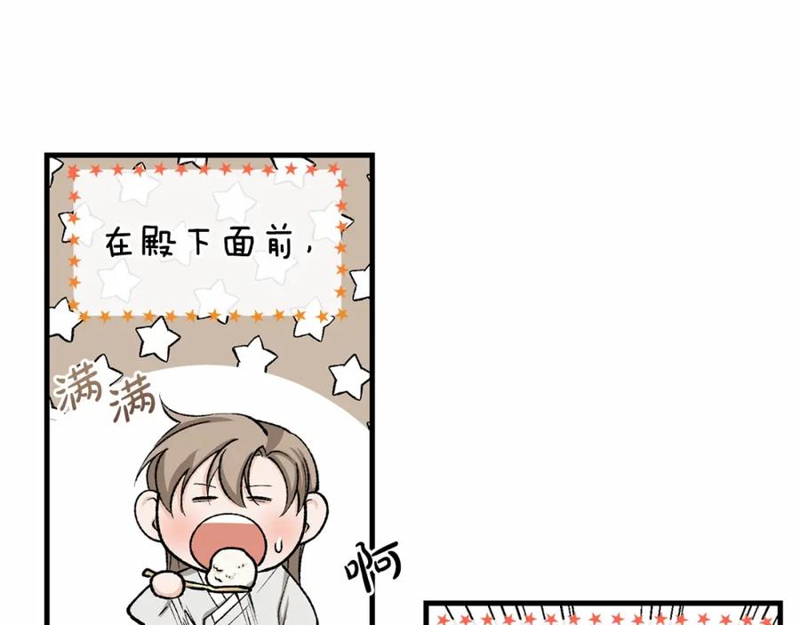 《热病》第24话 一笔一划 第54页