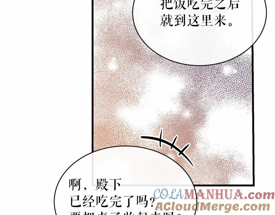 《热病》第24话 一笔一划 第93页