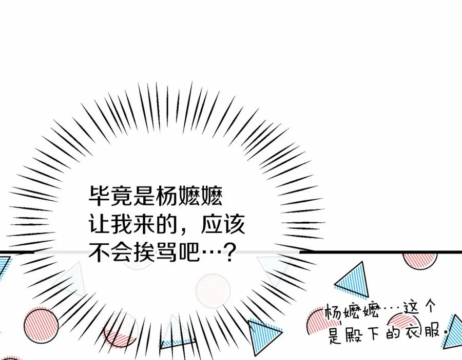 《热病》第24话 一笔一划 第8页