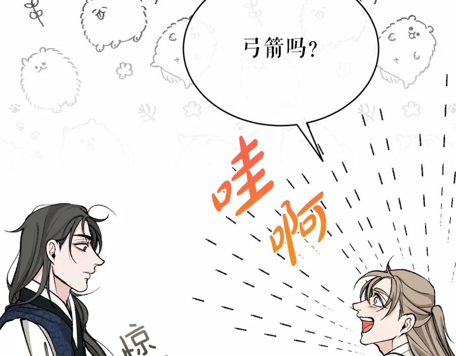 《热病》第24话 一笔一划 第74页