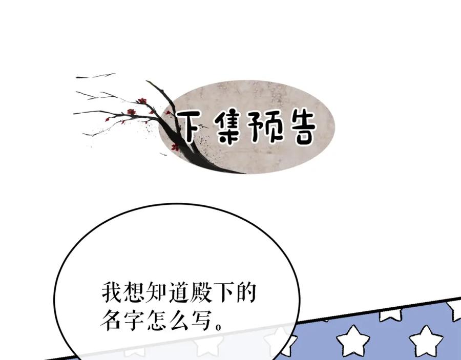 《热病》第24话 一笔一划 第164页
