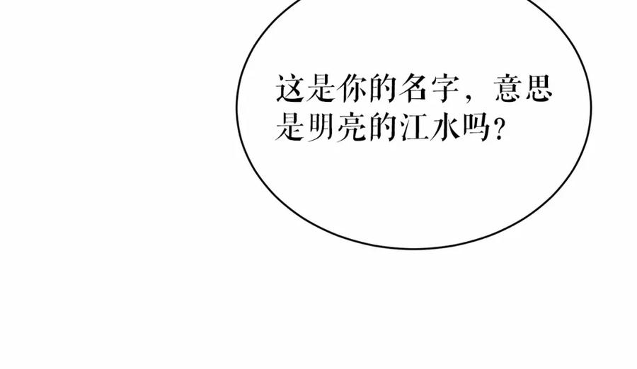 《热病》第24话 一笔一划 第118页