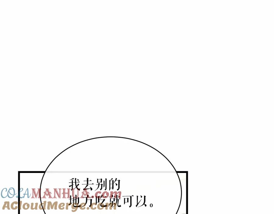 《热病》第24话 一笔一划 第41页