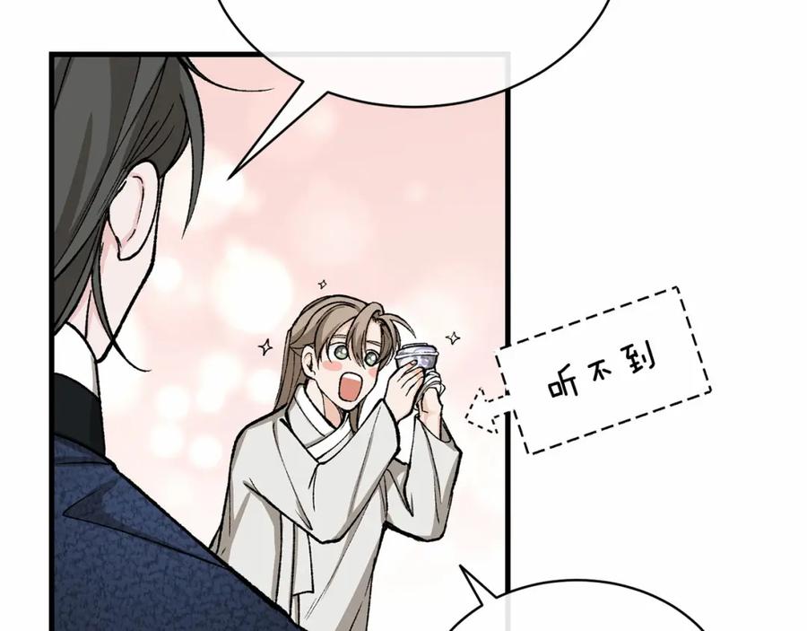 《热病》第24话 一笔一划 第102页