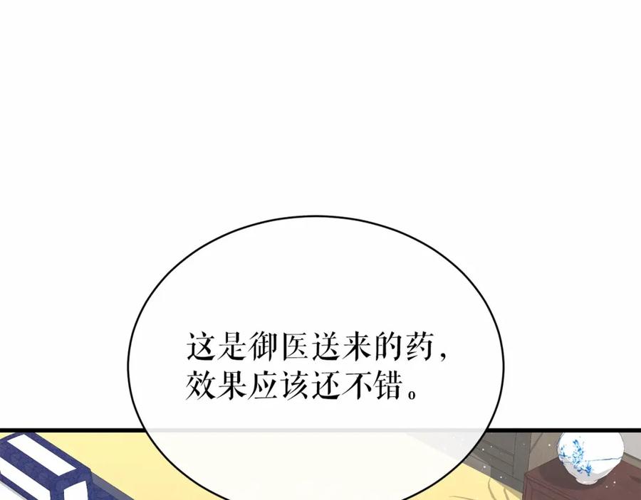 《热病》第24话 一笔一划 第99页