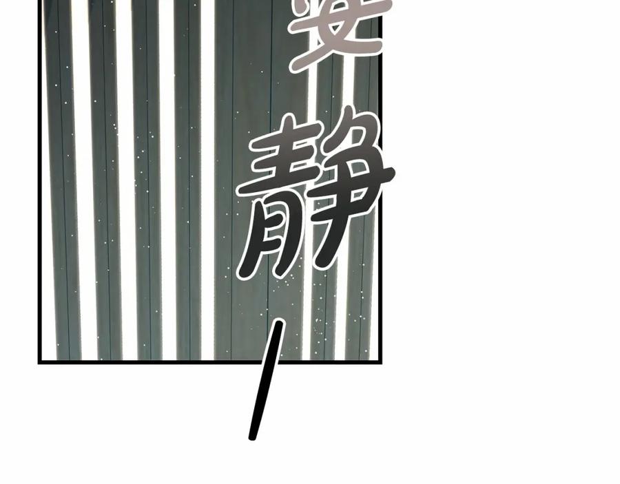 《热病》第24话 一笔一划 第12页