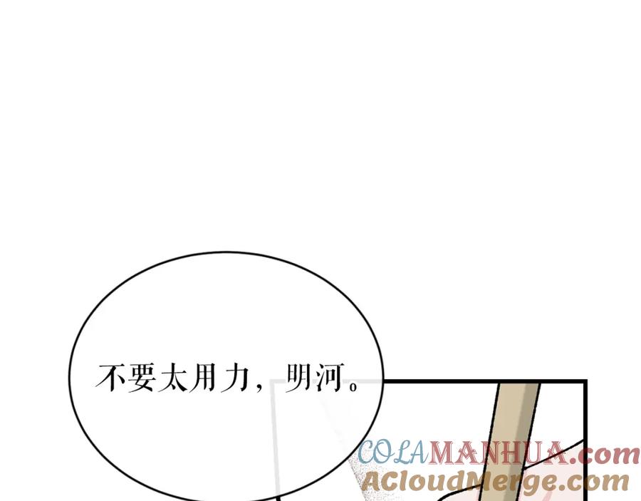 《热病》第24话 一笔一划 第145页