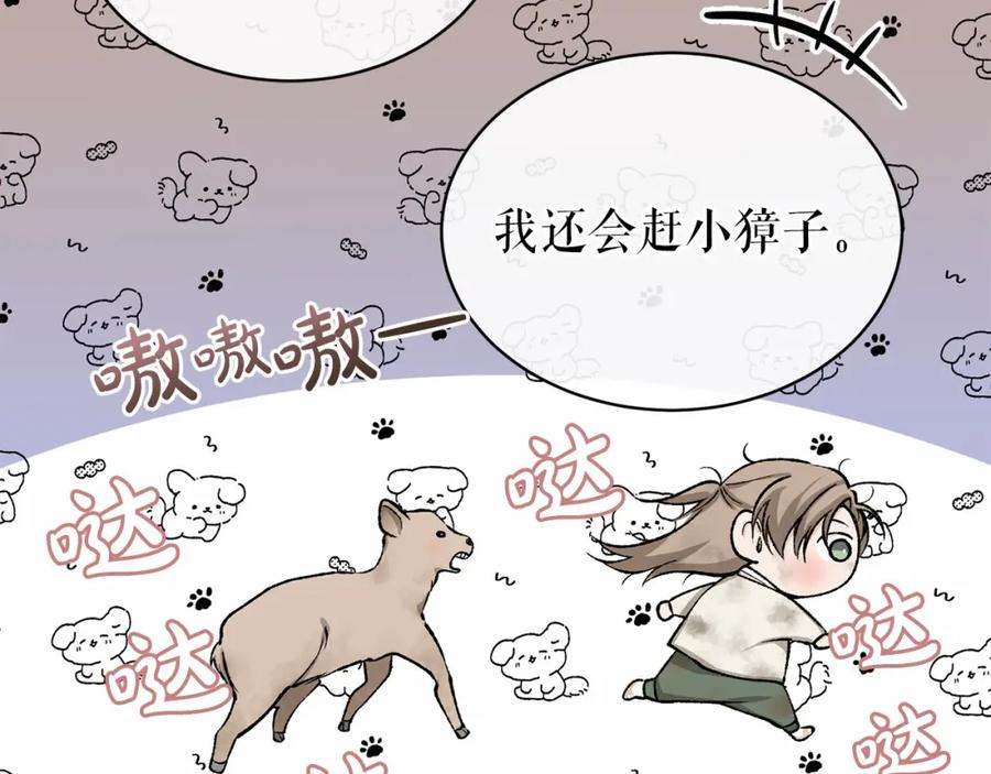 《热病》第24话 一笔一划 第63页