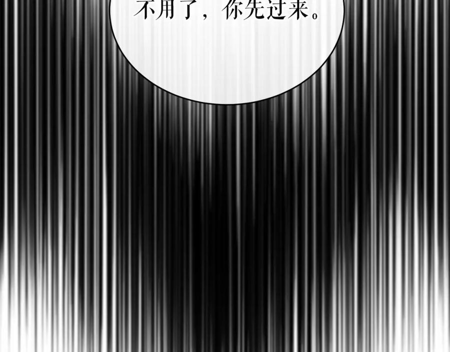 《热病》第24话 一笔一划 第95页