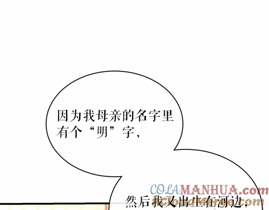 《热病》第24话 一笔一划 第121页