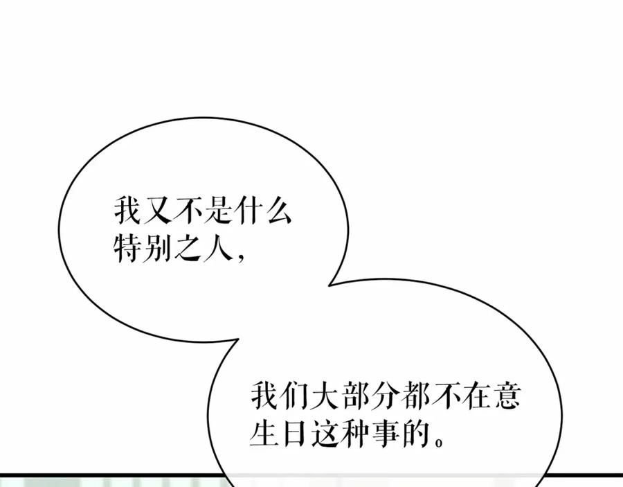 《热病》第24话 一笔一划 第127页