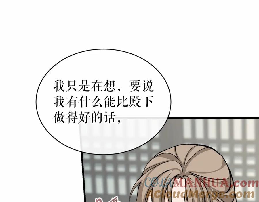 《热病》第24话 一笔一划 第69页
