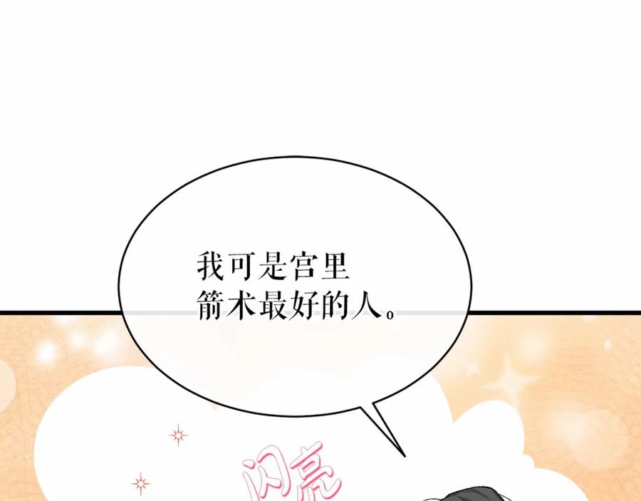 《热病》第24话 一笔一划 第80页