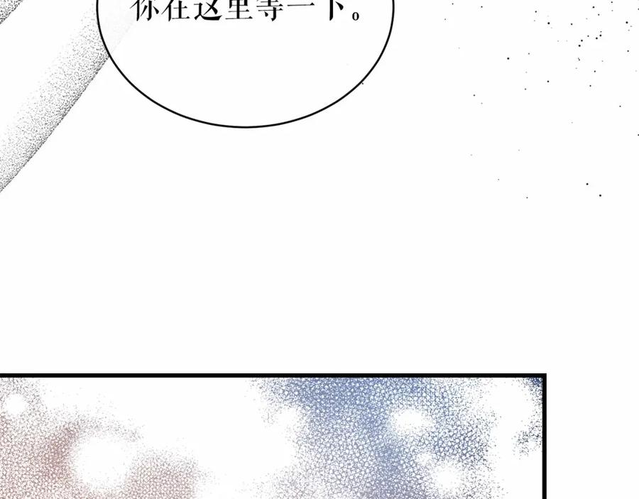 《热病》第24话 一笔一划 第139页