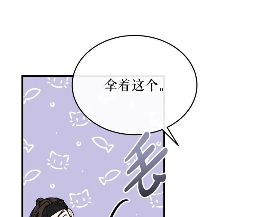 《热病》第25话 沉沉入梦 第92页