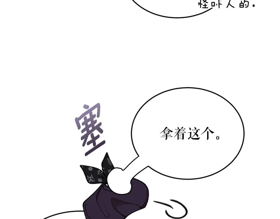 《热病》第25话 沉沉入梦 第150页