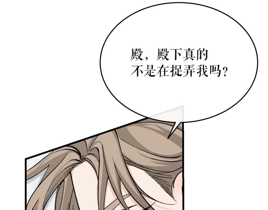 《热病》第25话 沉沉入梦 第186页