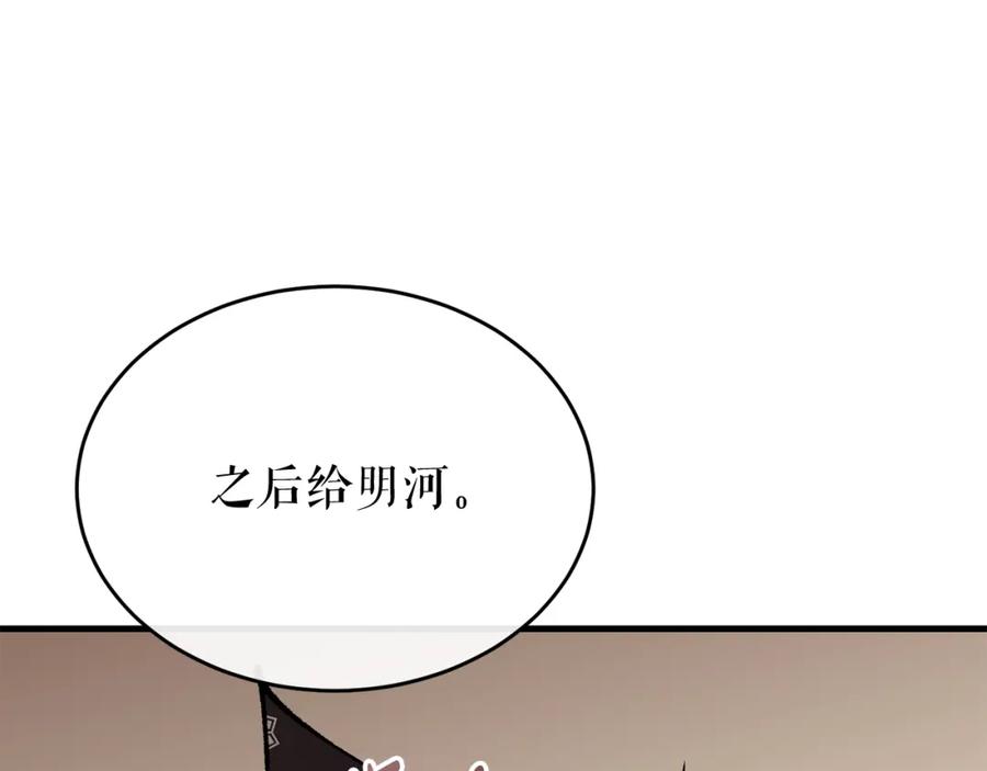 《热病》第25话 沉沉入梦 第94页