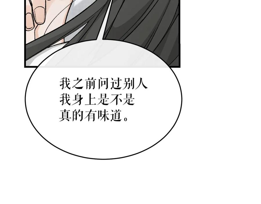 《热病》第25话 沉沉入梦 第188页
