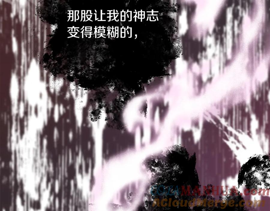《热病》第25话 沉沉入梦 第65页