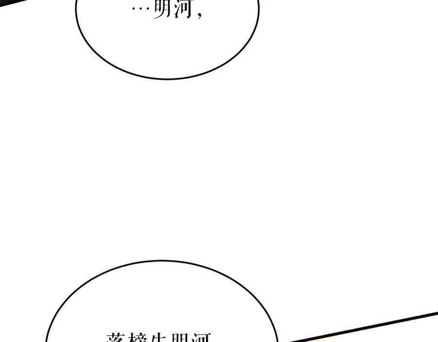 《热病》第25话 沉沉入梦 第127页