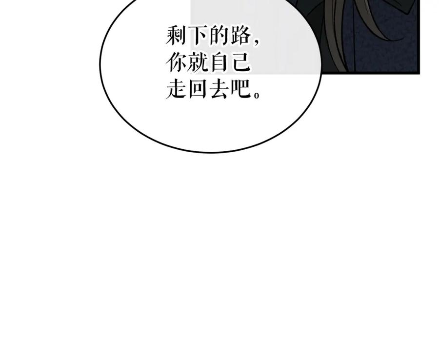 《热病》第25话 沉沉入梦 第134页