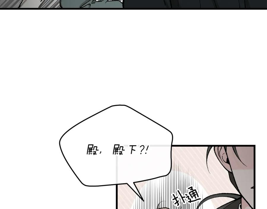《热病》第25话 沉沉入梦 第132页