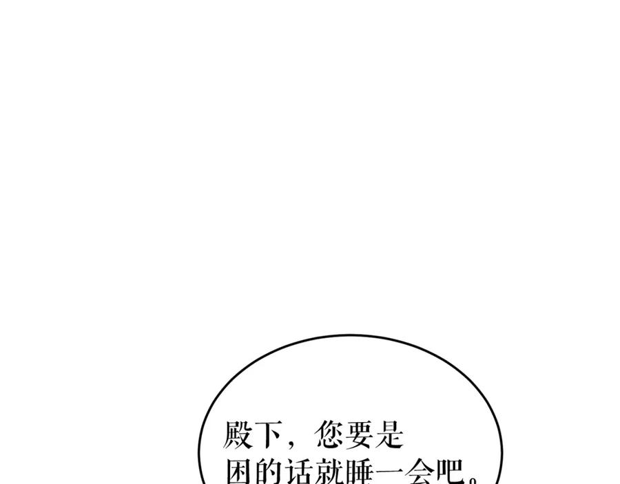 《热病》第25话 沉沉入梦 第52页