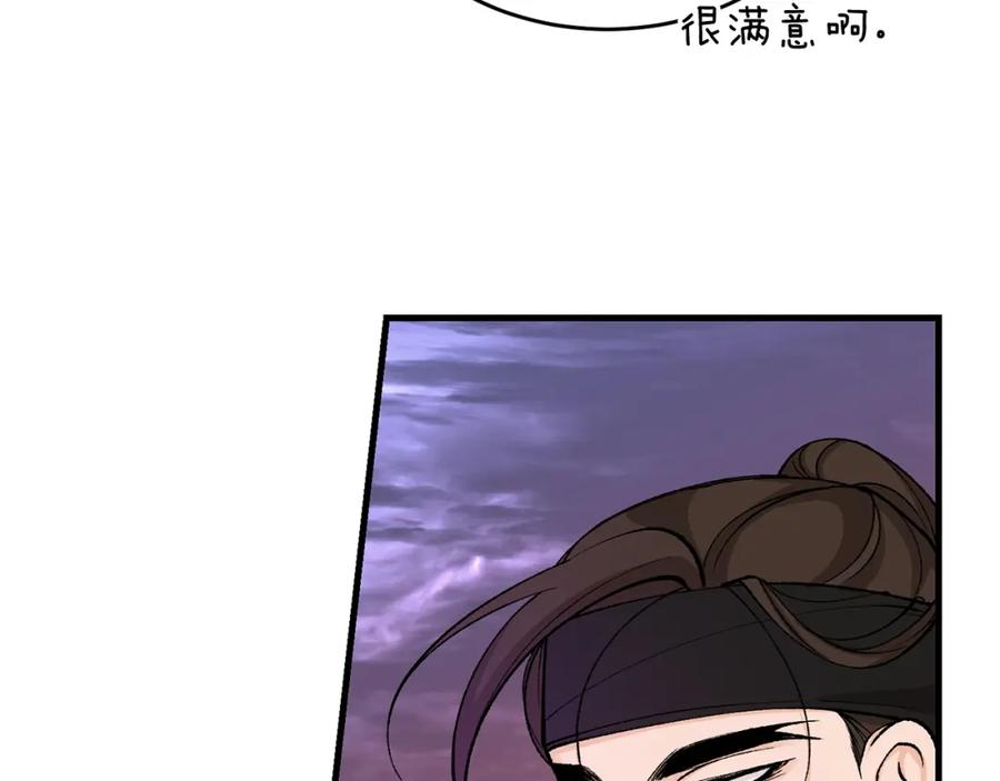 《热病》第25话 沉沉入梦 第152页