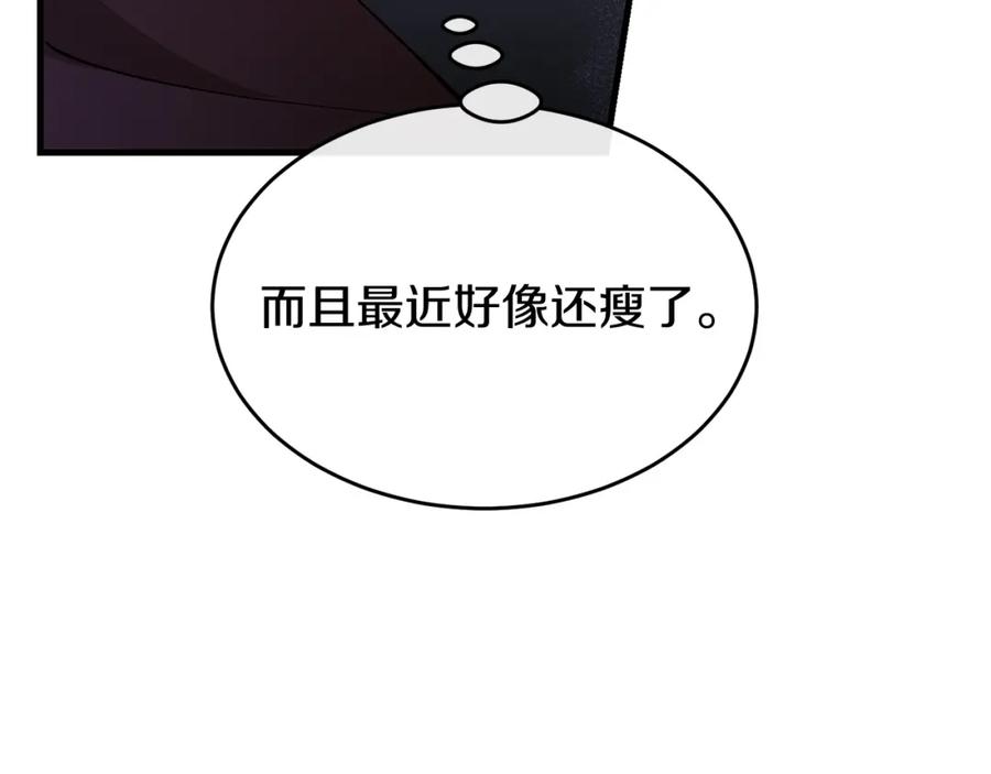 《热病》第25话 沉沉入梦 第88页