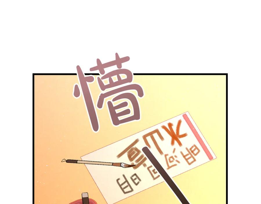 《热病》第25话 沉沉入梦 第70页