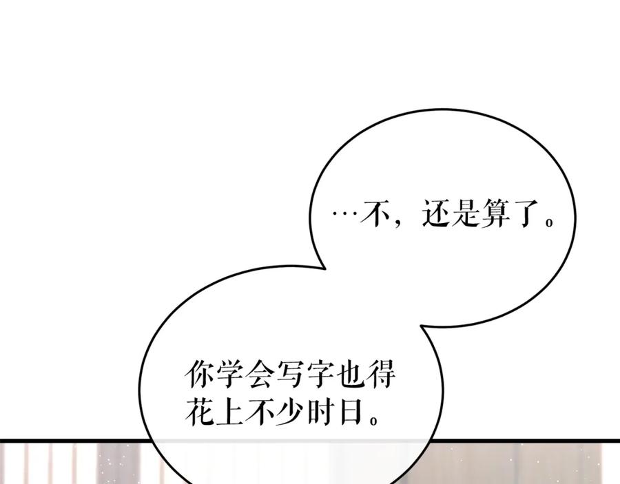 《热病》第25话 沉沉入梦 第23页